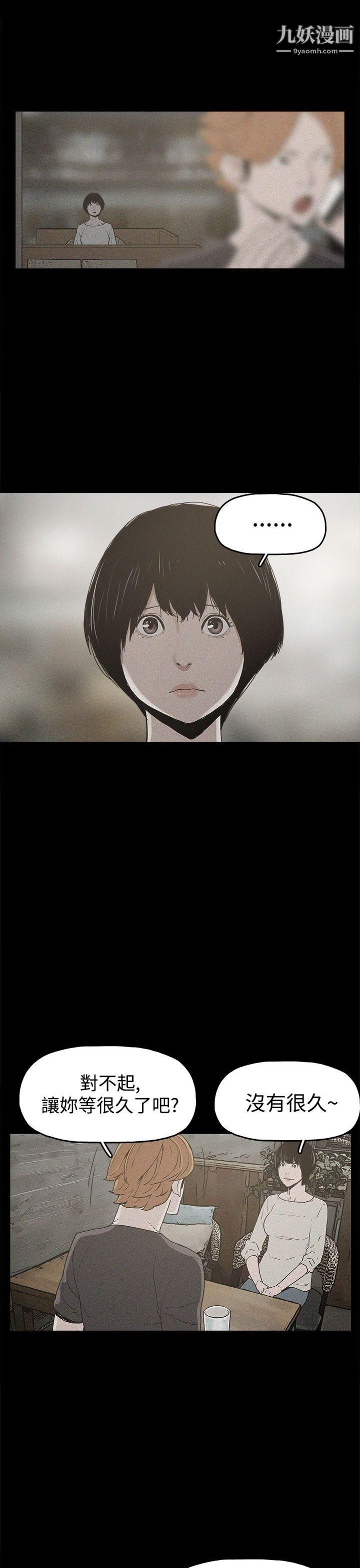 崔强性气与朴银慧第18话