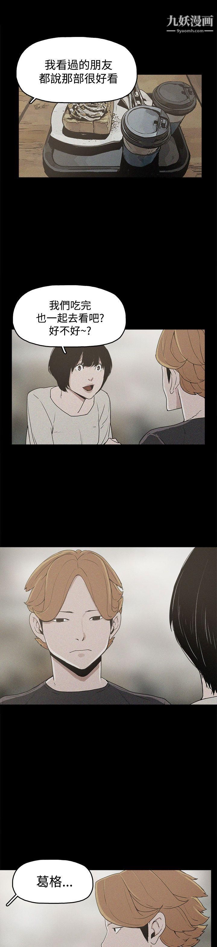 崔强性气与朴银慧第18话