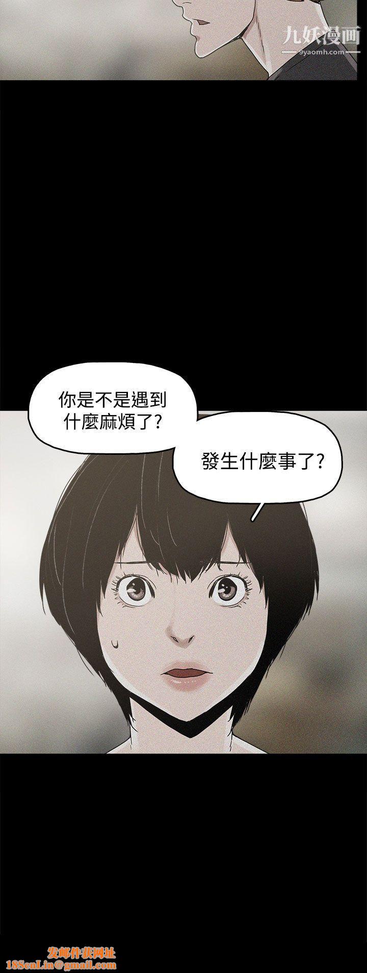 崔强性气与朴银慧第18话