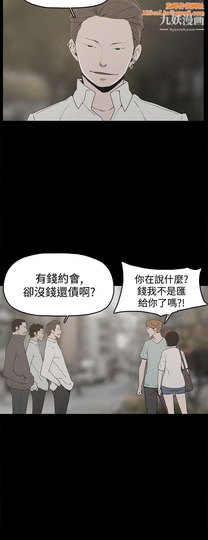 崔强性气与朴银慧第19话