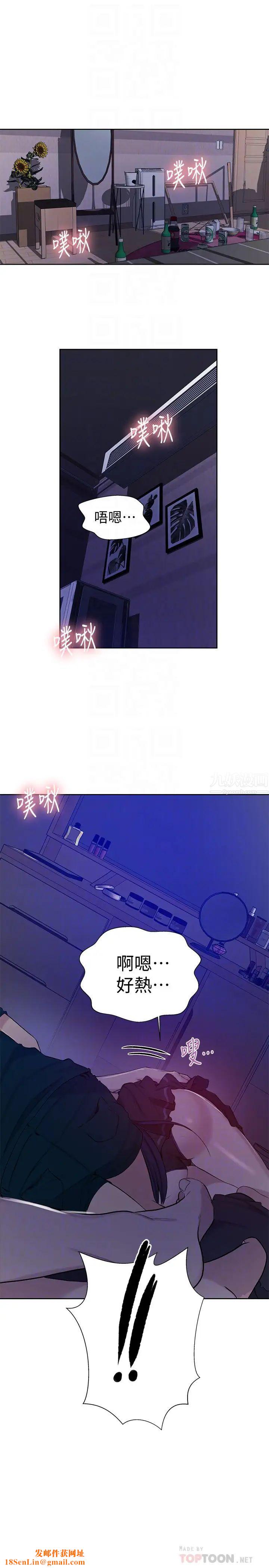 秘密教学第60话-好像可以照我的意思来喔…!