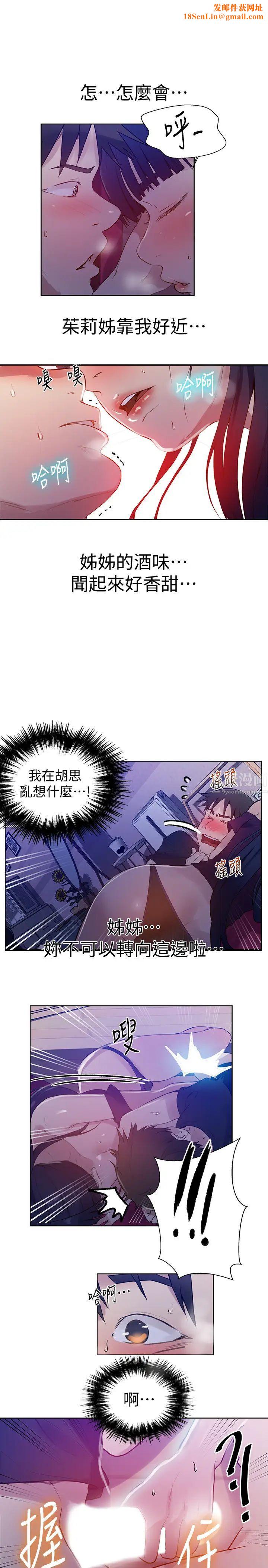 秘密教学第61话-子豪,你看着我打手枪吗?