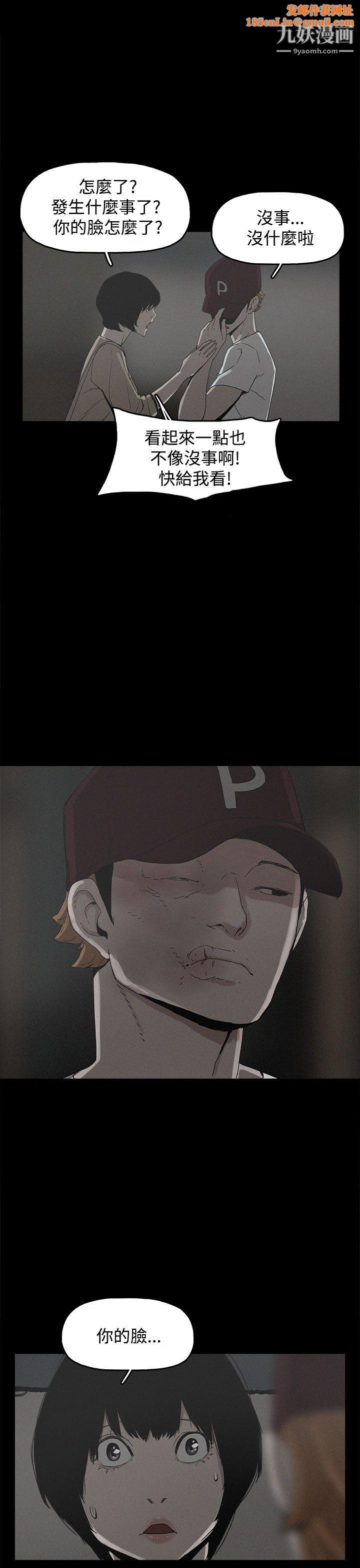 崔强性气与朴银慧第20话