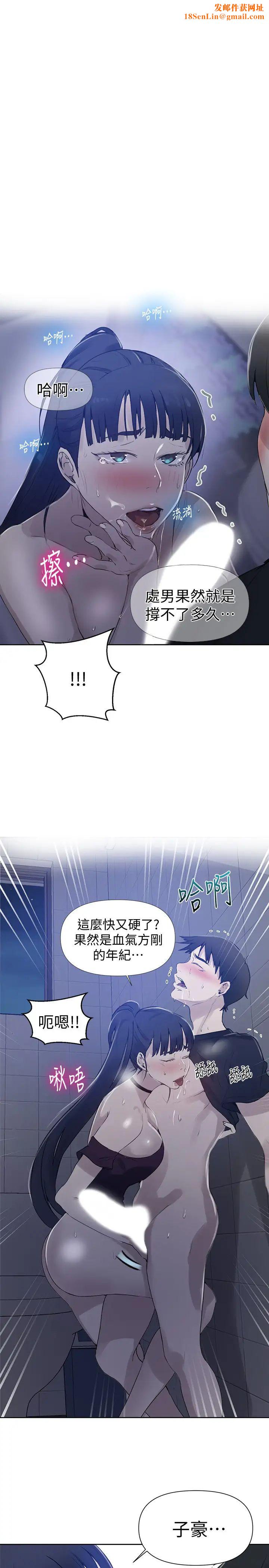 秘密教学第62话-茱莉姊的特别授课