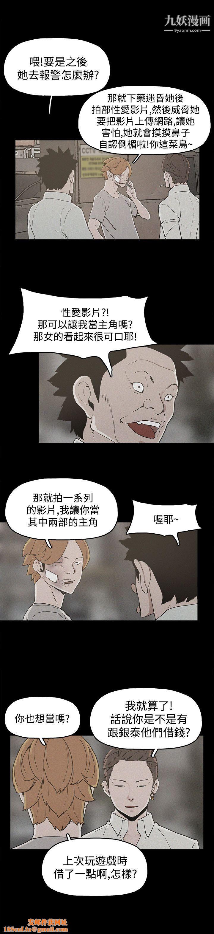 崔强性气与朴银慧第20话