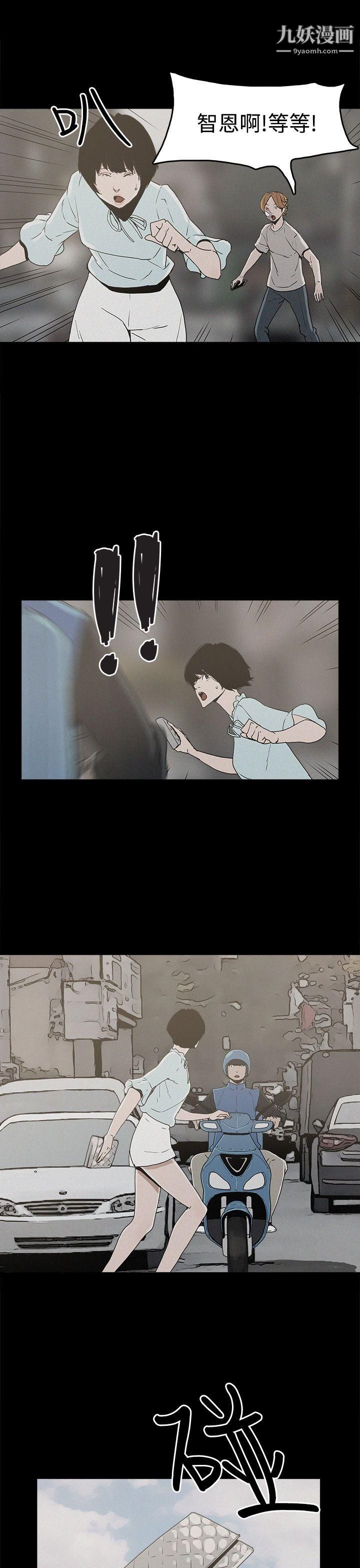 崔强性气与朴银慧第20话