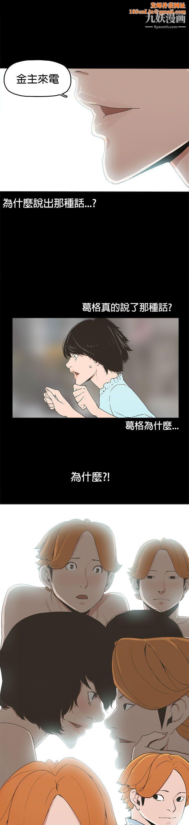 崔强性气与朴银慧第21话