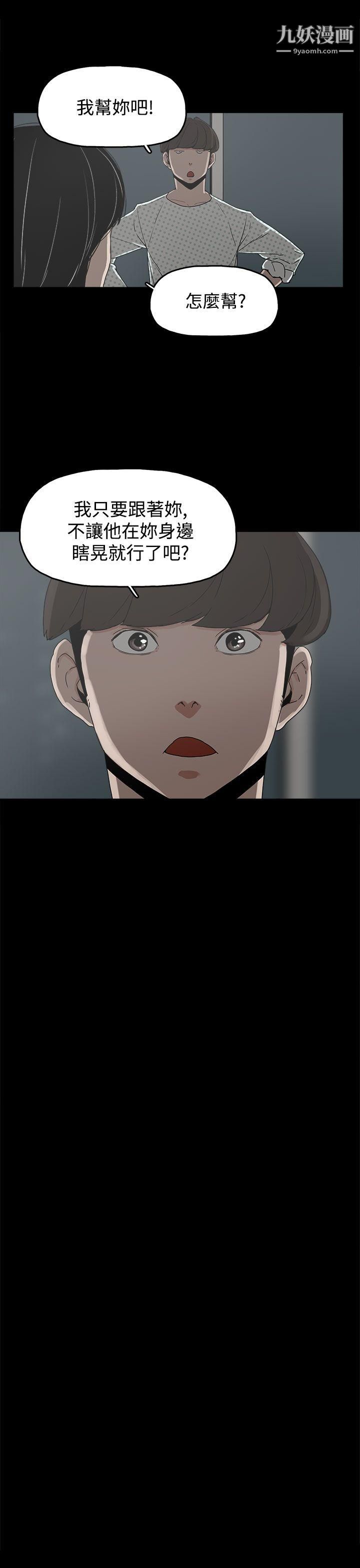 崔强性气与朴银慧第21话