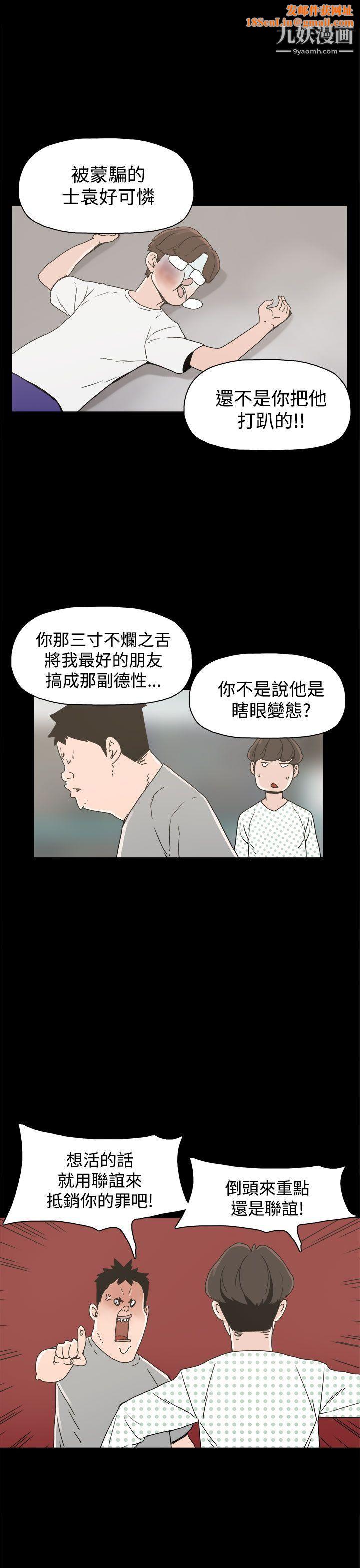 崔强性气与朴银慧第21话