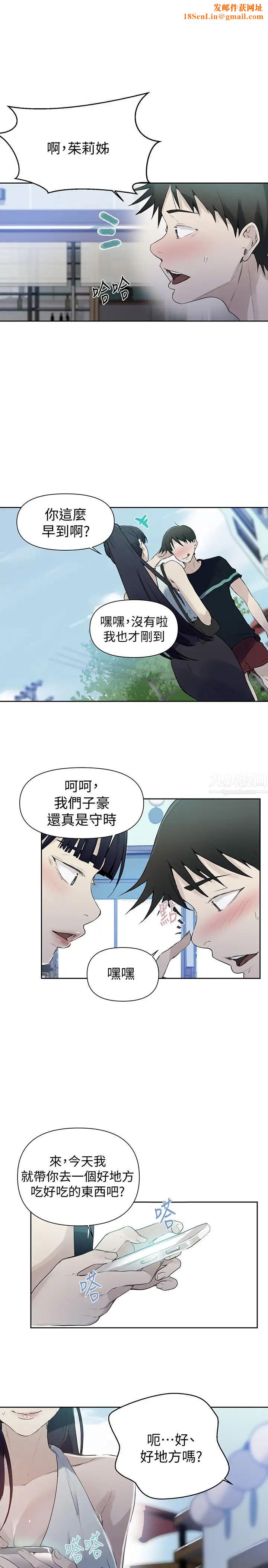 秘密教学第64话-茱莉被子豪的大肉棒吓到