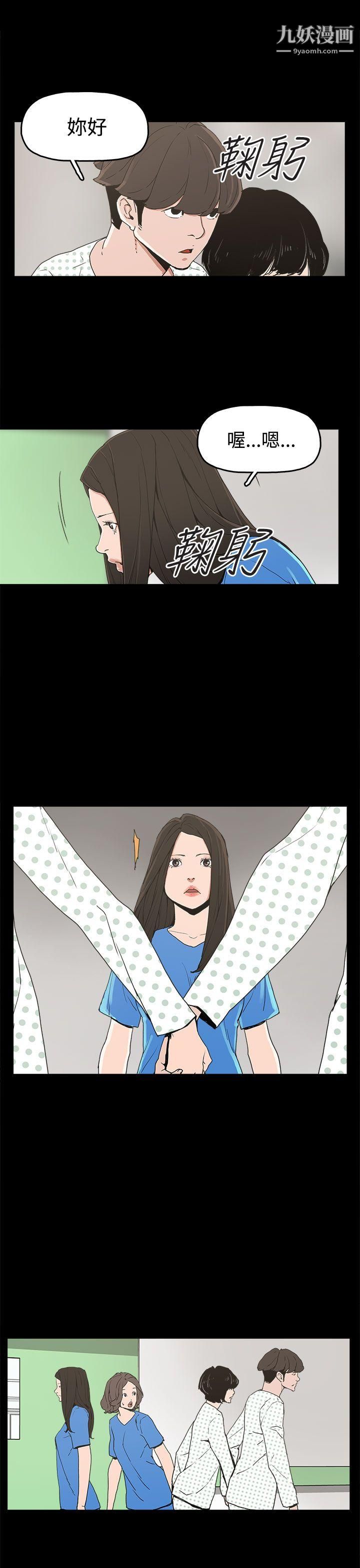 崔强性气与朴银慧第21话