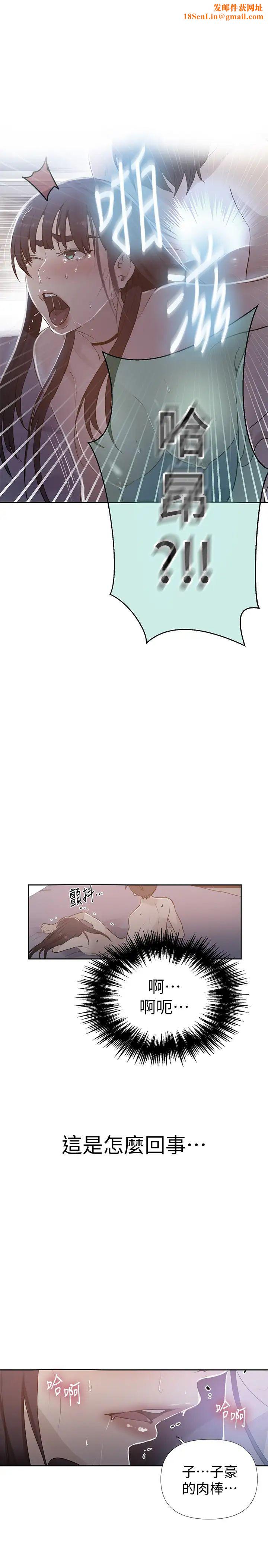 秘密教学第65话-迎向高潮的两人
