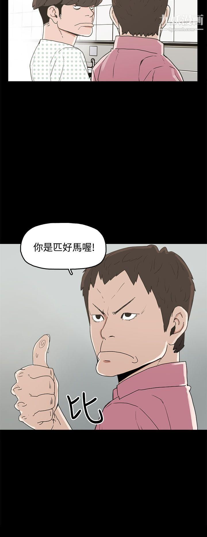 崔强性气与朴银慧第22话