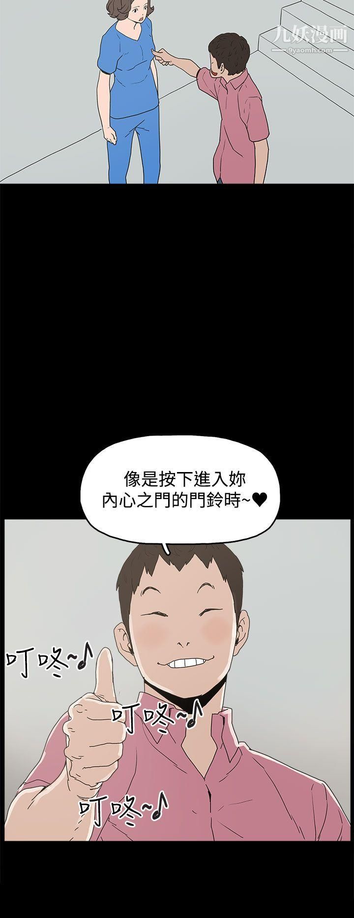 崔强性气与朴银慧第22话