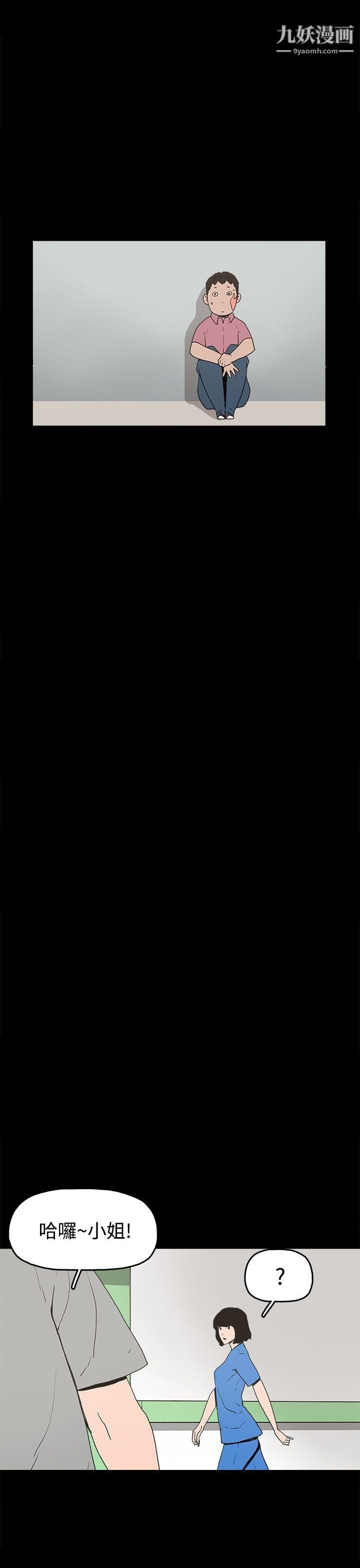 崔强性气与朴银慧第22话