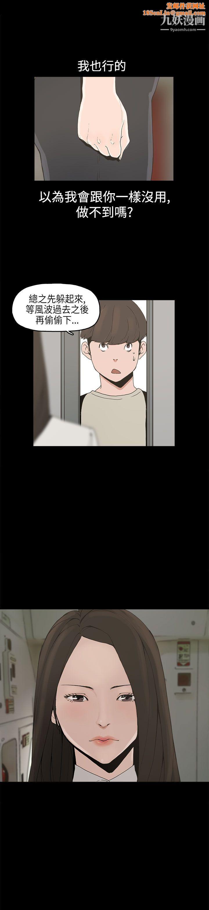 崔强性气与朴银慧第23话