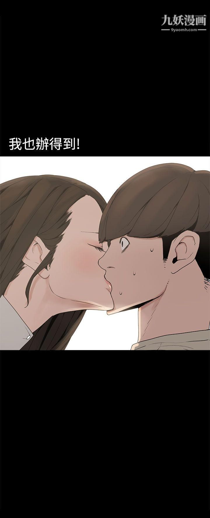 崔强性气与朴银慧第23话