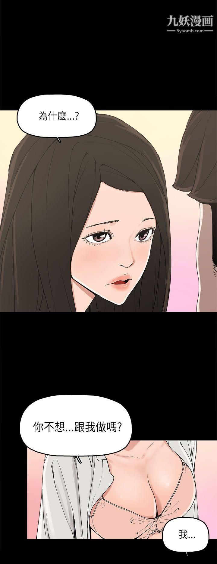 崔强性气与朴银慧第23话