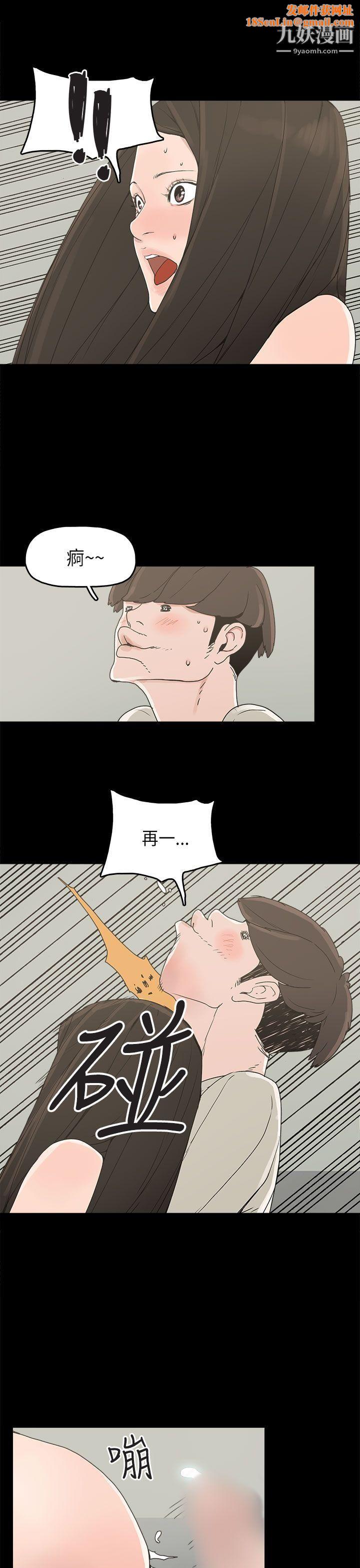 崔强性气与朴银慧第23话