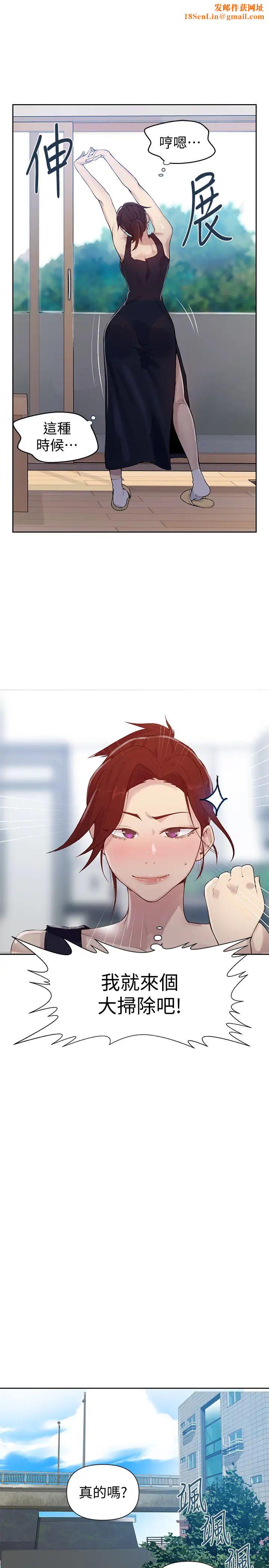 秘密教学第67话-恩爱阿姨的美尻在我眼前…