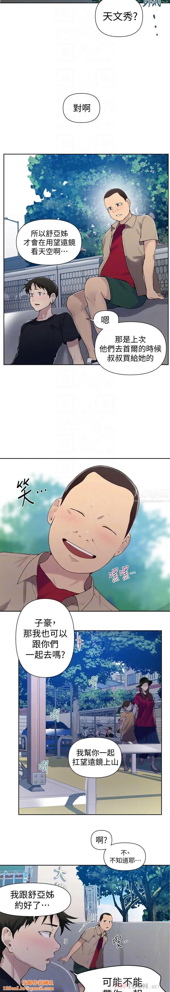 秘密教学第67话-恩爱阿姨的美尻在我眼前…