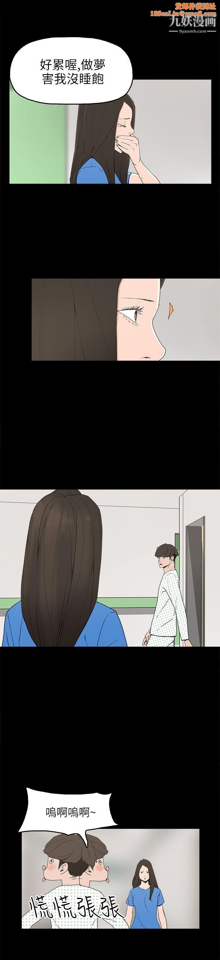 崔强性气与朴银慧第24话