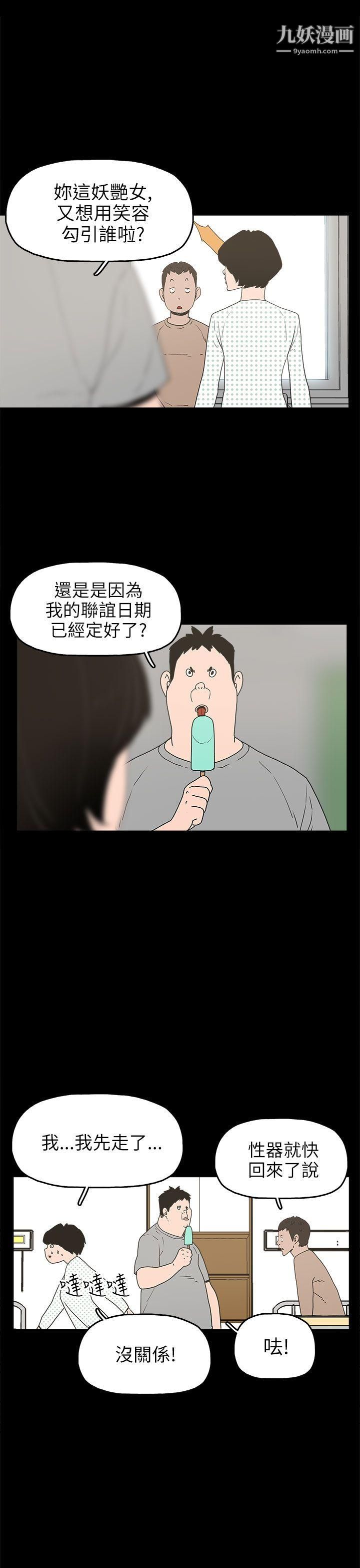 崔强性气与朴银慧第24话