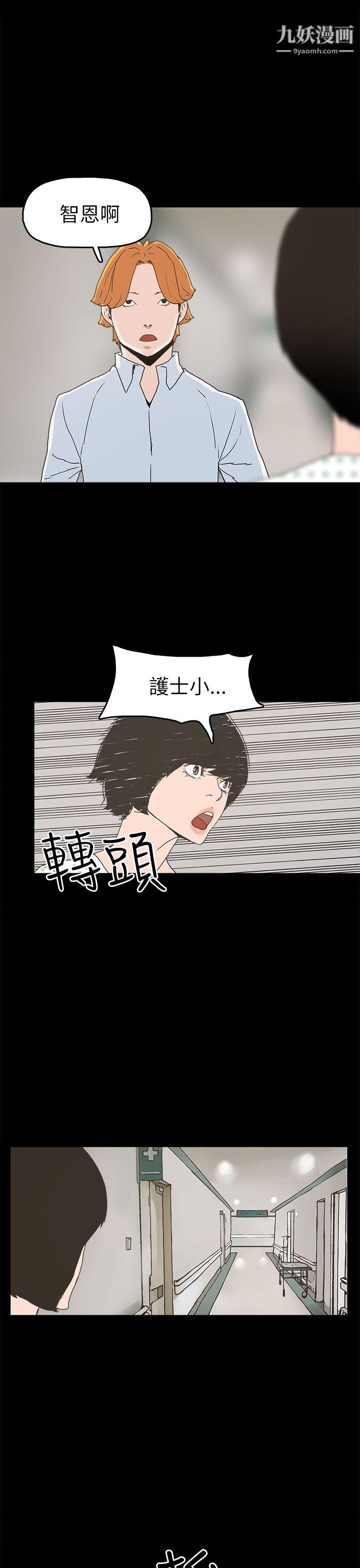 崔强性气与朴银慧第24话