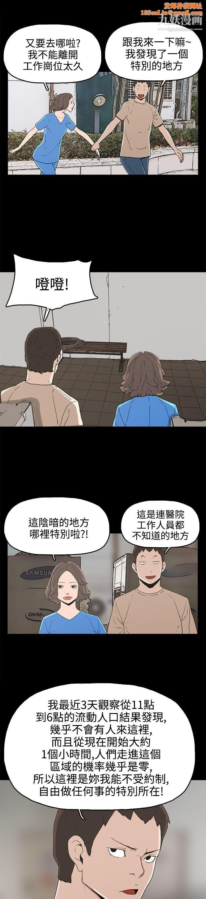 崔强性气与朴银慧第25话