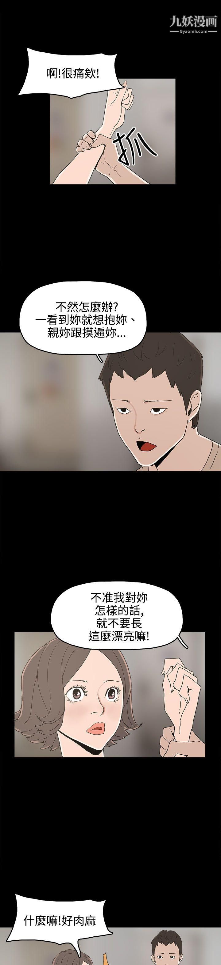 崔强性气与朴银慧第25话