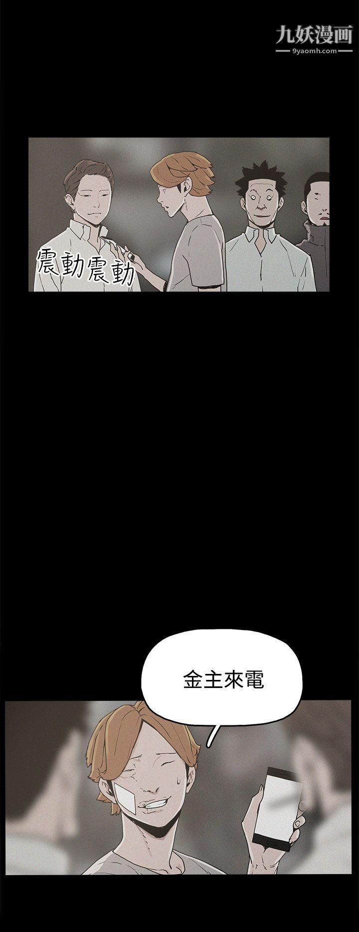 崔强性气与朴银慧第25话