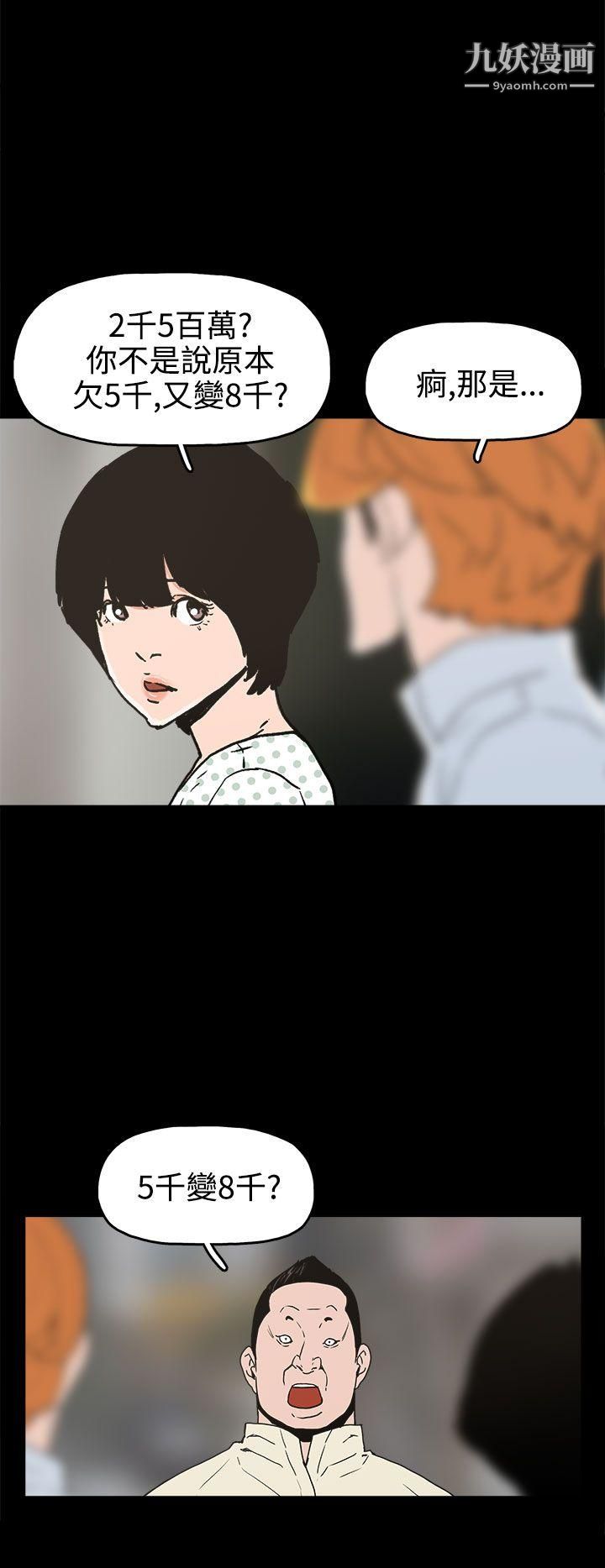 崔强性气与朴银慧第25话