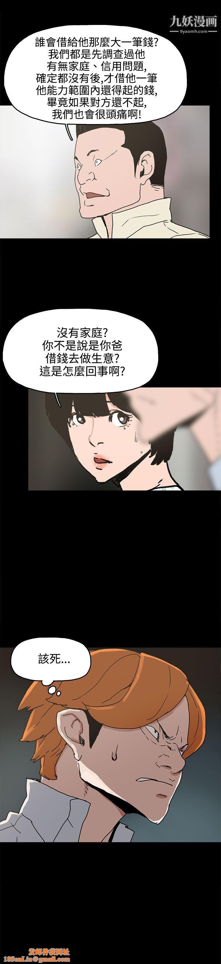 崔强性气与朴银慧第25话