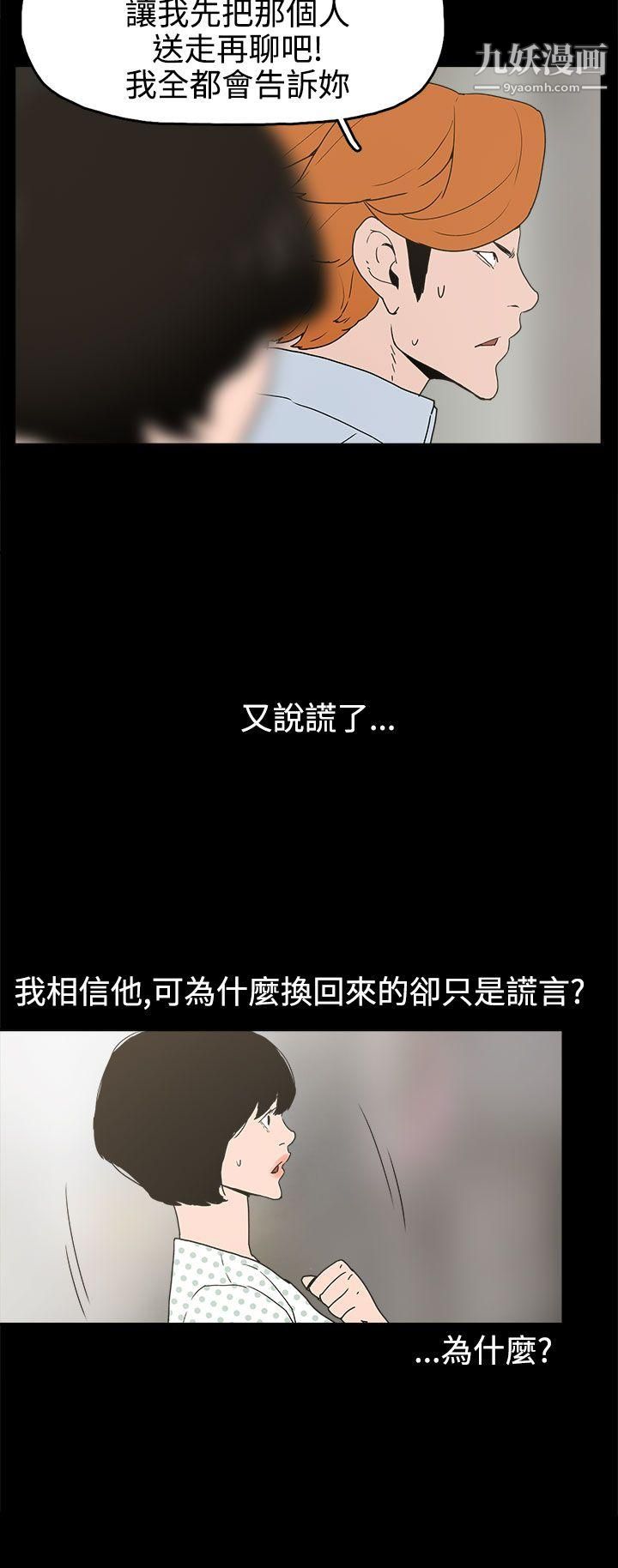 崔强性气与朴银慧第26话