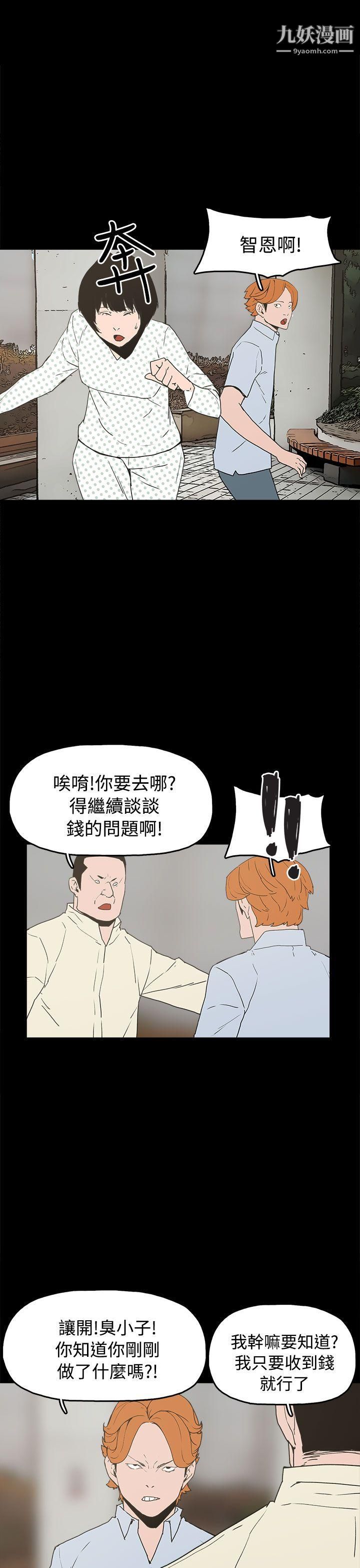 崔强性气与朴银慧第26话