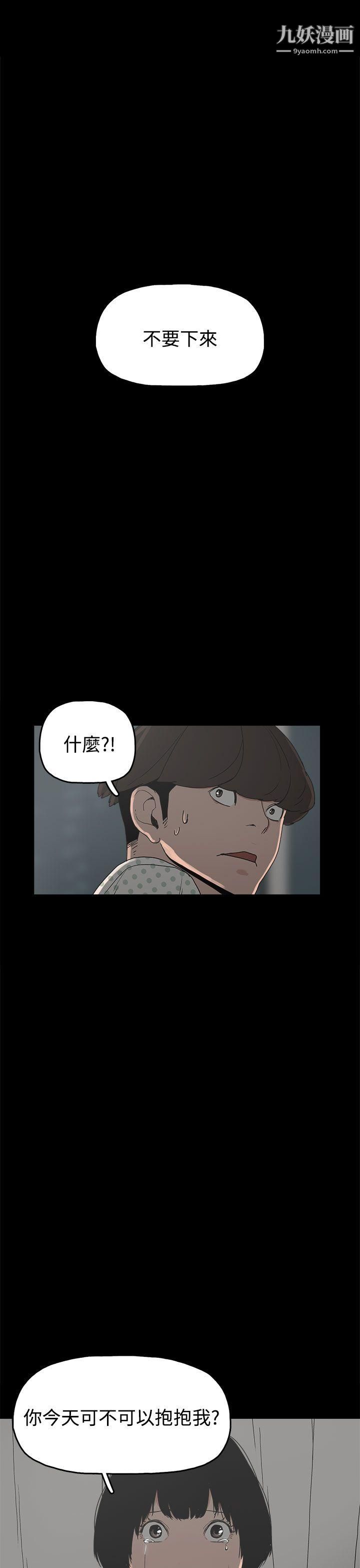 崔强性气与朴银慧第26话