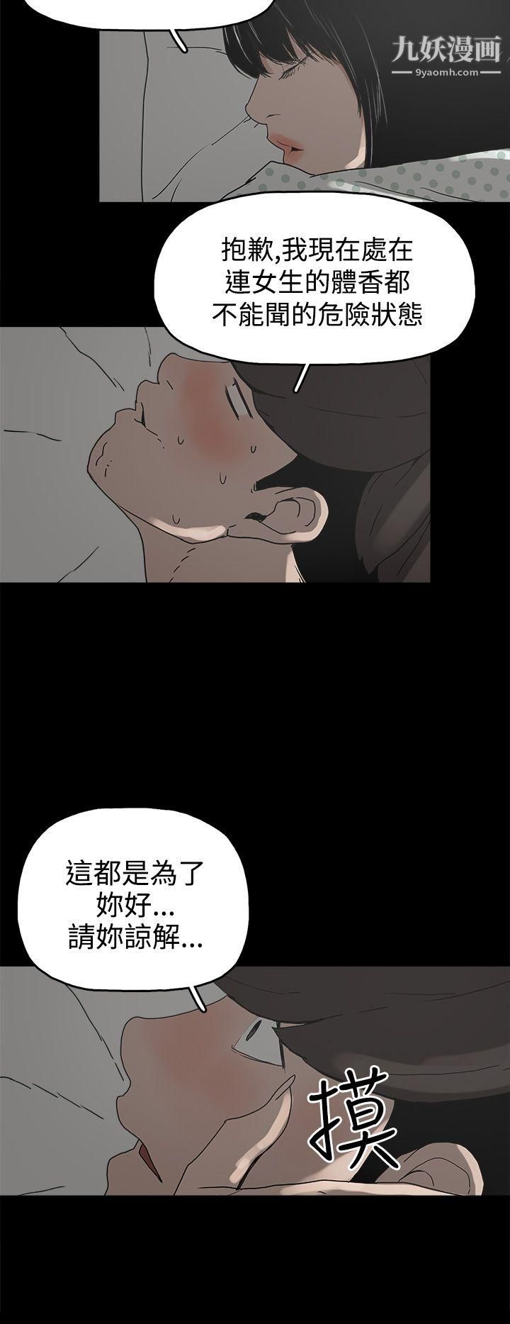 崔强性气与朴银慧第27话