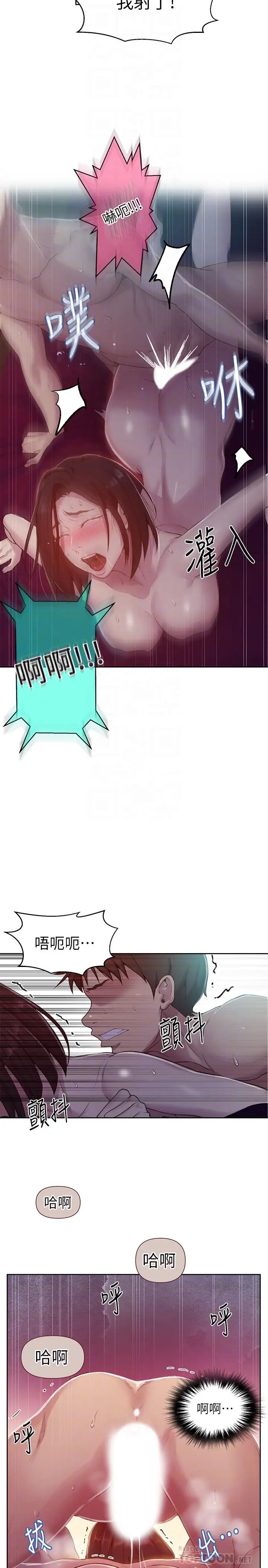 秘密教学第73话-还没满足的舒亚