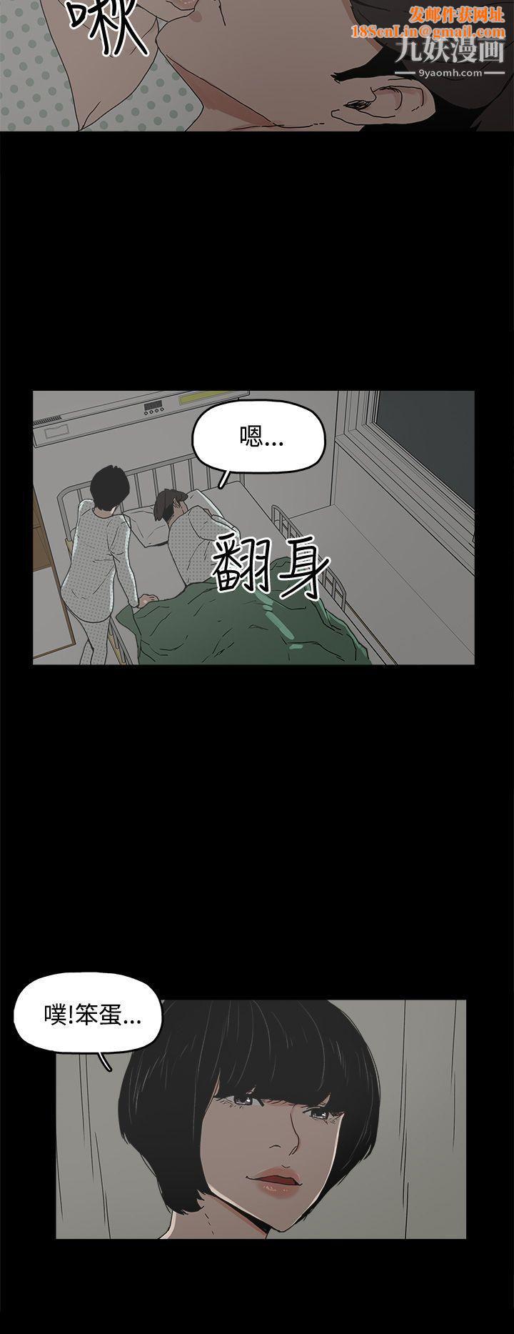 崔强性气与朴银慧第27话