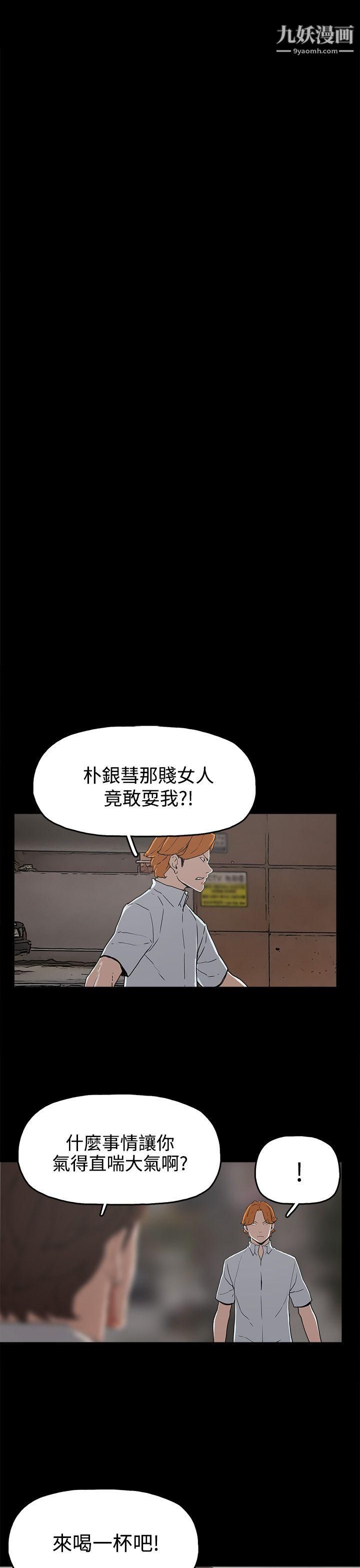 崔强性气与朴银慧第27话