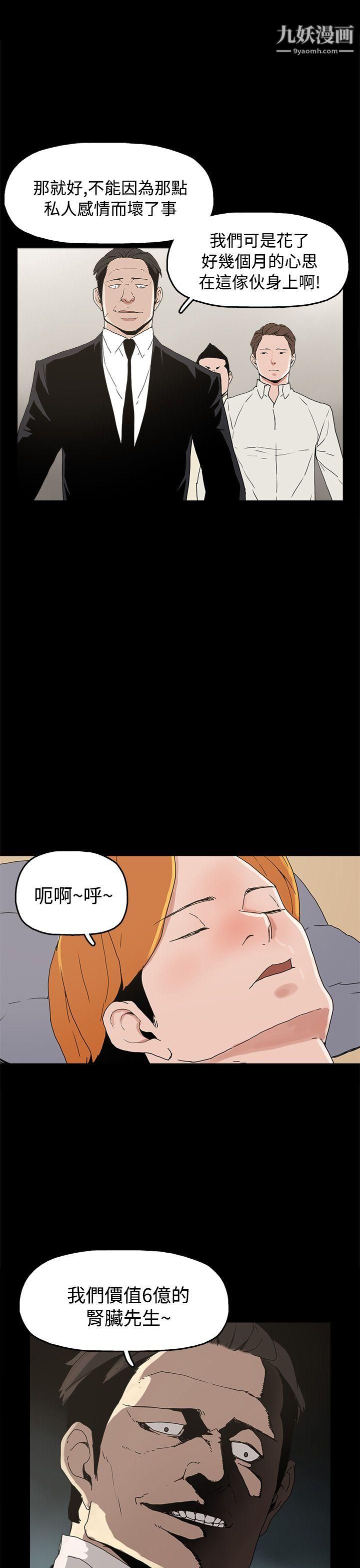 崔强性气与朴银慧第27话