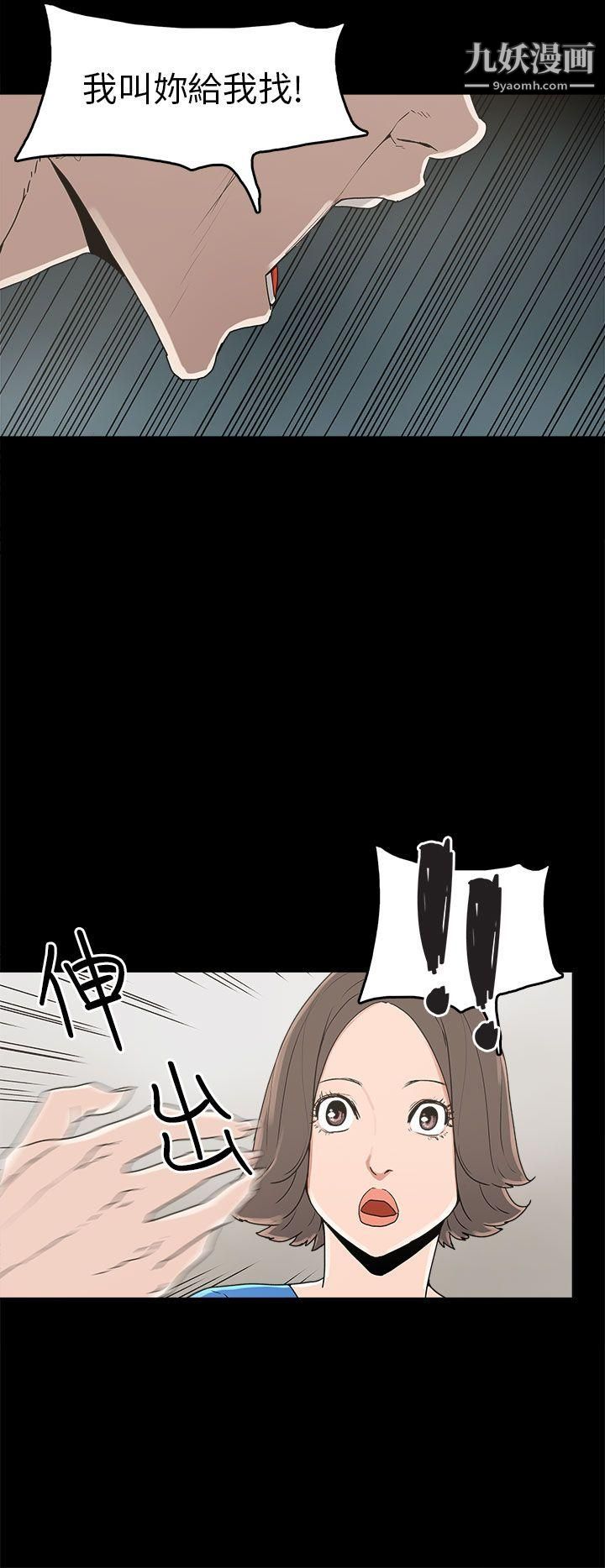 崔强性气与朴银慧第28话