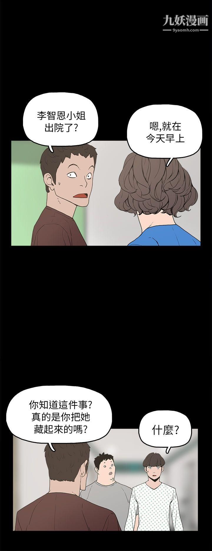 崔强性气与朴银慧第28话