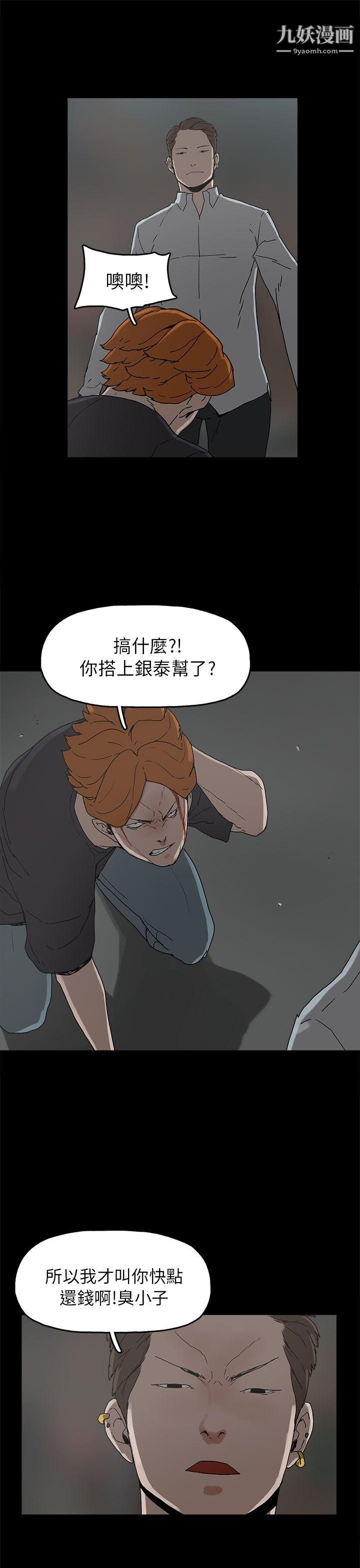 崔强性气与朴银慧第28话