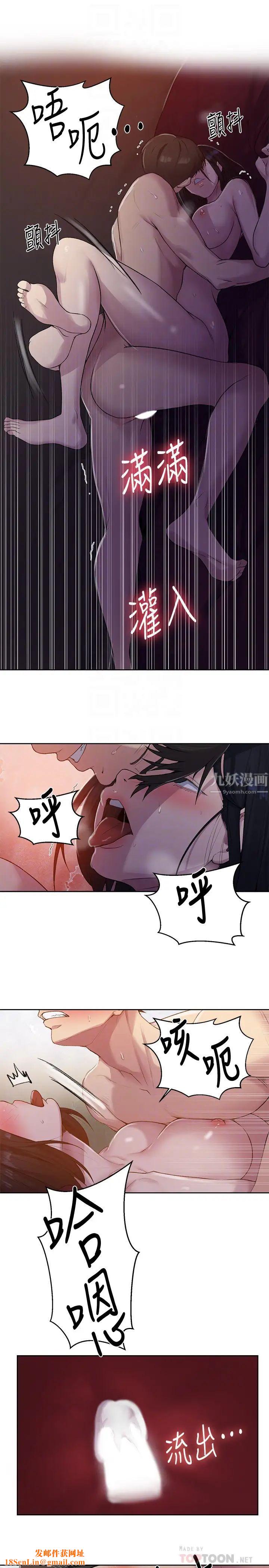 秘密教学第74话-舒亚姊,让我手把手教妳