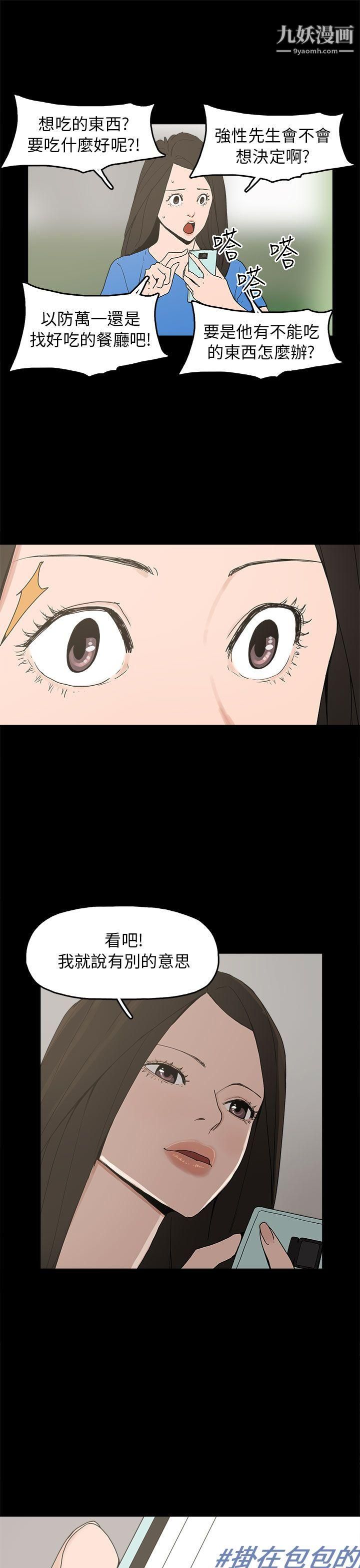 崔强性气与朴银慧第28话