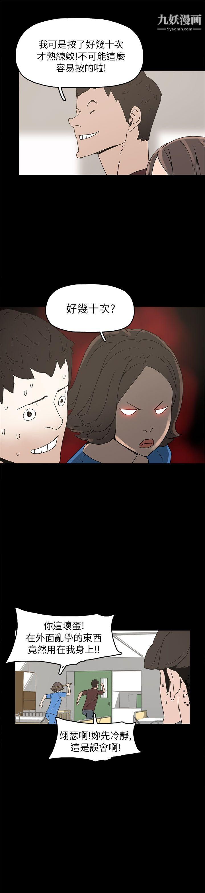 崔强性气与朴银慧第28话