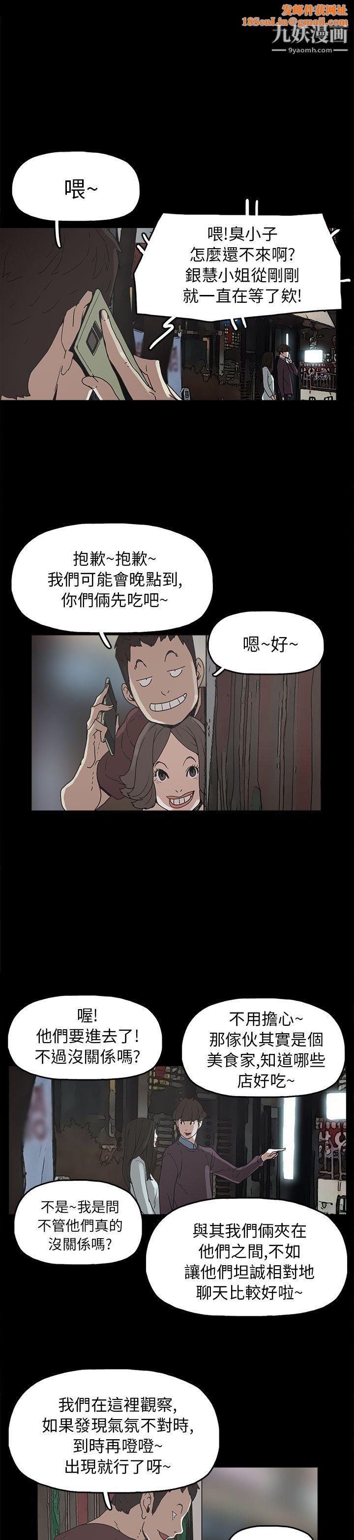 崔强性气与朴银慧第29话