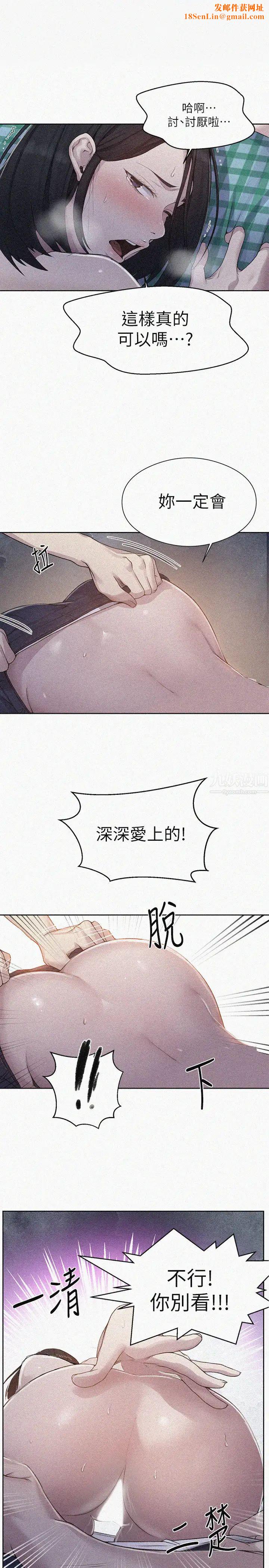 秘密教学第76话-子豪,你对姊姊的屁屁…