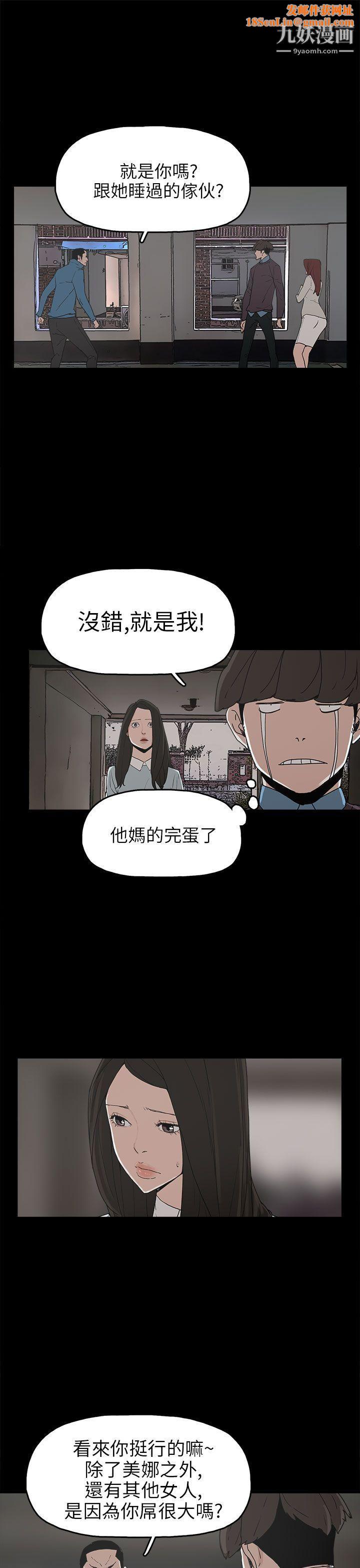 崔强性气与朴银慧第30话